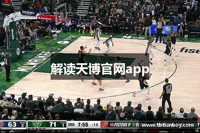 天博·综合体育(中国)官方网站-TBSPORTS